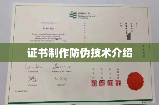 蕉岭证书制作防伪技术介绍